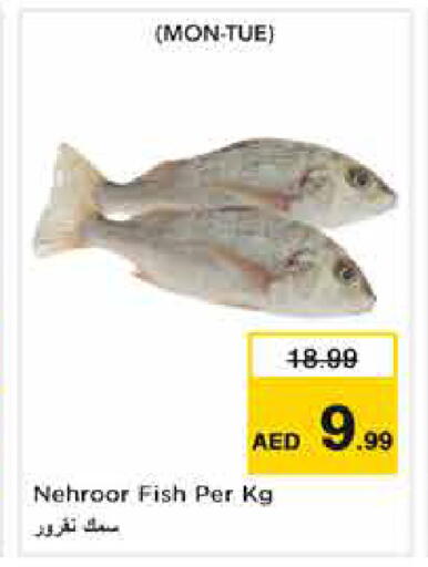 available at Nesto Hypermarket in UAE - Sharjah / Ajman