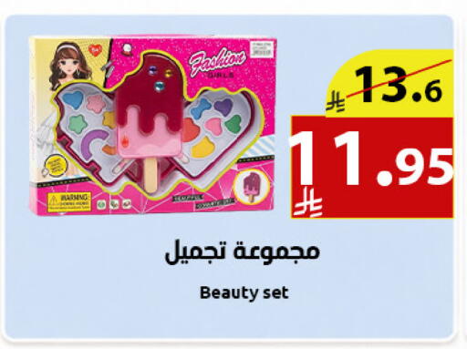 available at Abyati Stores in KSA, Saudi Arabia, Saudi - Medina