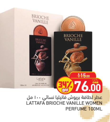 available at أسواق رامز in قطر - أم صلال