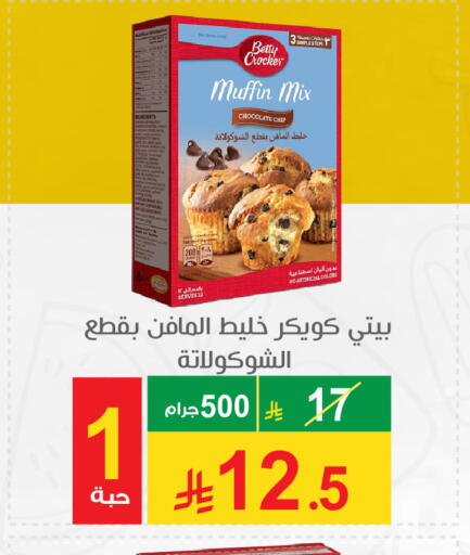 available at Cassa Supermarket in KSA, Saudi Arabia, Saudi - Mecca