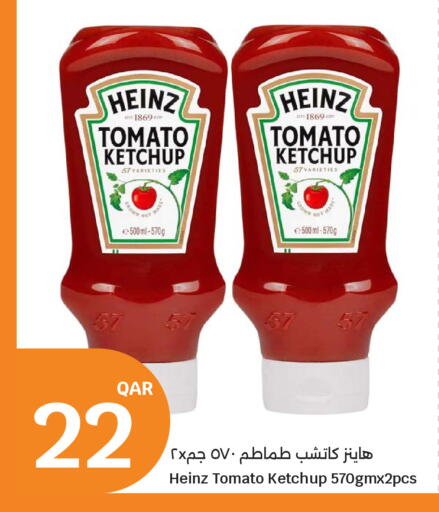 Tomato available at City Hypermarket in Qatar - Al Daayen