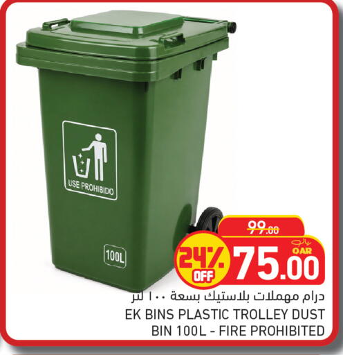 available at أسواق رامز in قطر - الدوحة