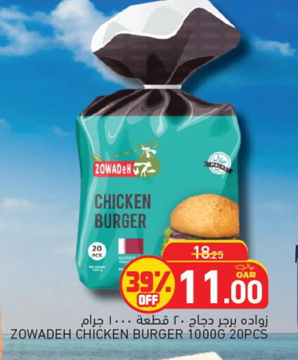 available at أسواق رامز in قطر - الدوحة