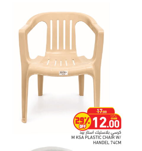 available at أسواق رامز in قطر - الدوحة