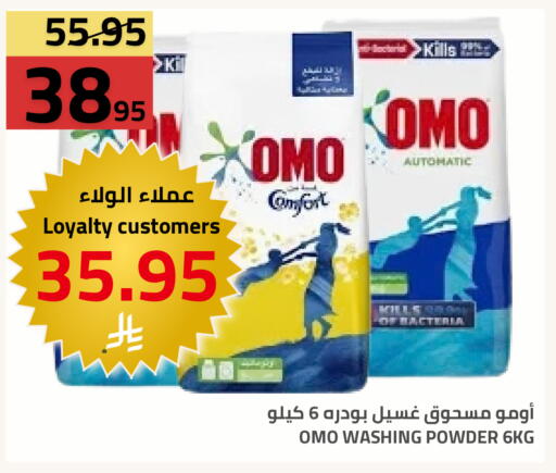 available at أسواق أسترا in مملكة العربية السعودية, السعودية, سعودية - تبوك