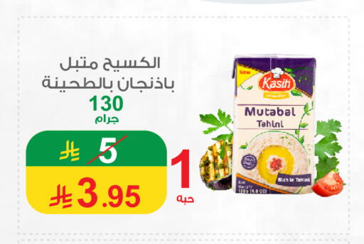 available at Cassa Supermarket in KSA, Saudi Arabia, Saudi - Mecca