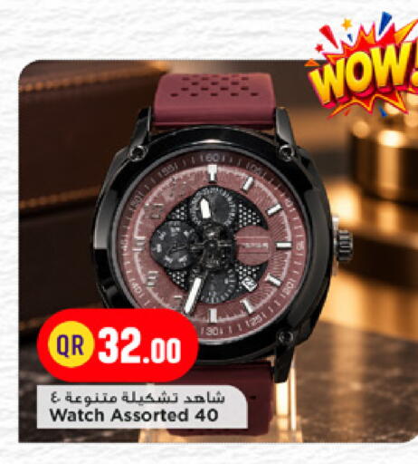 available at Marza Hypermarket in Qatar - Doha