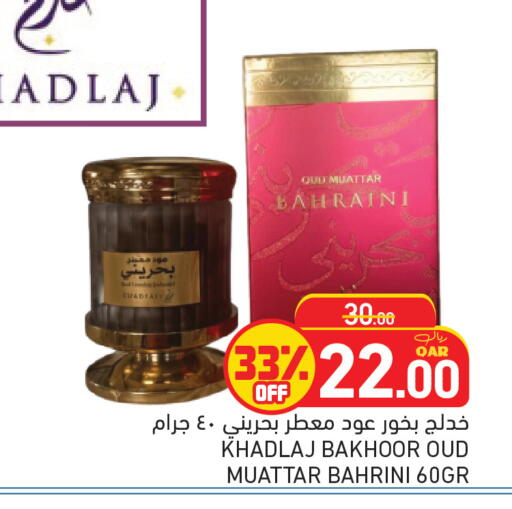 available at أسواق رامز in قطر - أم صلال