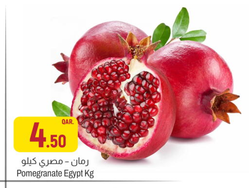 Pomegranate from Egypt available at أسواق الملكي فرش in قطر - الشمال