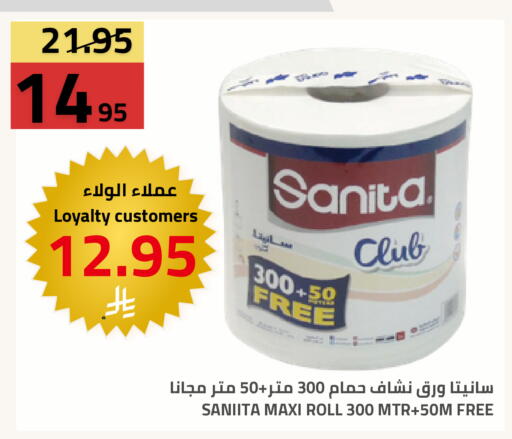 available at أسواق أسترا in مملكة العربية السعودية, السعودية, سعودية - تبوك