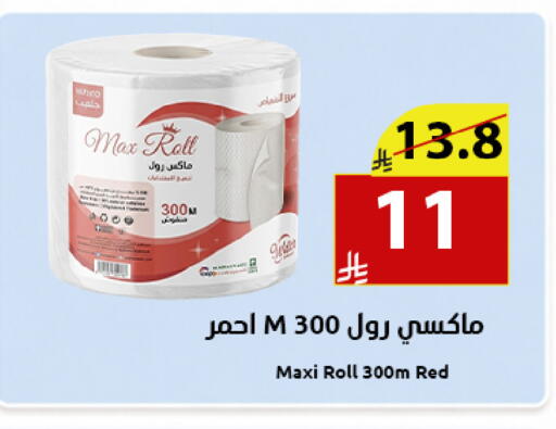 available at Abyati Stores in KSA, Saudi Arabia, Saudi - Medina