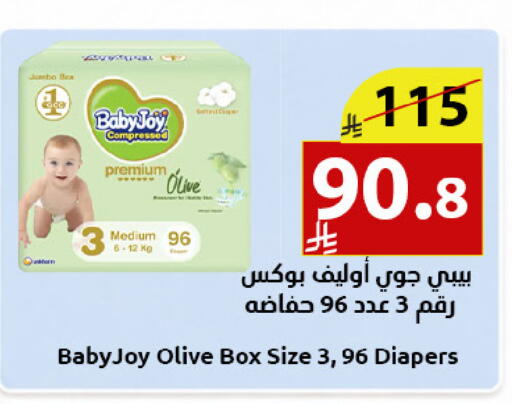 available at Abyati Stores in KSA, Saudi Arabia, Saudi - Medina