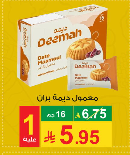 Date available at Cassa Supermarket in KSA, Saudi Arabia, Saudi - Mecca