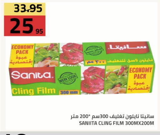available at أسواق أسترا in مملكة العربية السعودية, السعودية, سعودية - تبوك