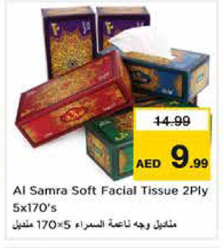 available at Nesto Hypermarket in UAE - Sharjah / Ajman