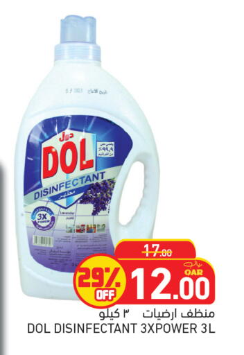 available at أسواق رامز in قطر - الدوحة
