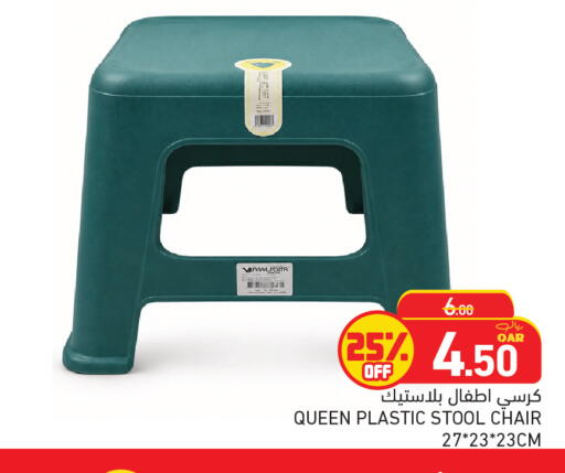 available at أسواق رامز in قطر - أم صلال