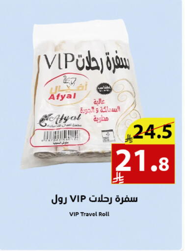 available at Abyati Stores in KSA, Saudi Arabia, Saudi - Medina
