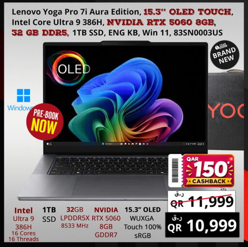 available at Prestige Computers in Qatar - Al Khor