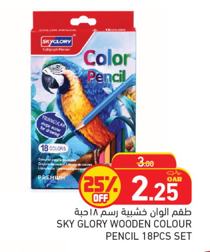 available at أسواق رامز in قطر - الريان
