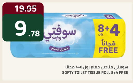 available at أسواق أسترا in مملكة العربية السعودية, السعودية, سعودية - تبوك