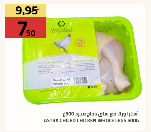 available at أسواق أسترا in مملكة العربية السعودية, السعودية, سعودية - تبوك