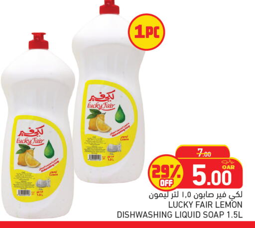Lemon available at أسواق رامز in قطر - أم صلال