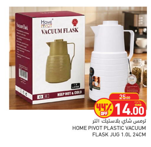 available at أسواق رامز in قطر - أم صلال