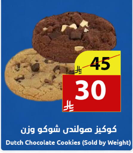 available at Abyati Stores in KSA, Saudi Arabia, Saudi - Medina