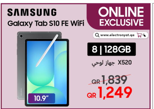 available at تكنو بلو in قطر - الشحانية