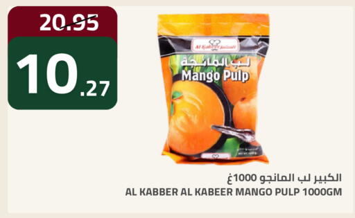 Mango available at أسواق أسترا in مملكة العربية السعودية, السعودية, سعودية - تبوك