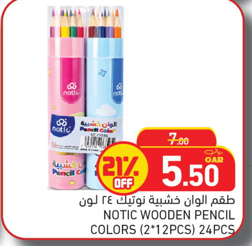 available at أسواق رامز in قطر - الريان