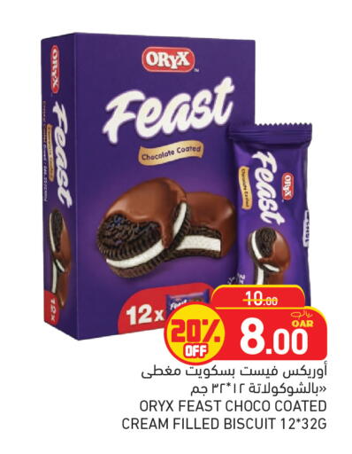available at أسواق رامز in قطر - الدوحة