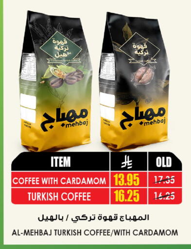 Cardamom available at أسواق النخبة in مملكة العربية السعودية, السعودية, سعودية - جدة