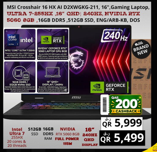 available at Prestige Computers in Qatar - Al Khor