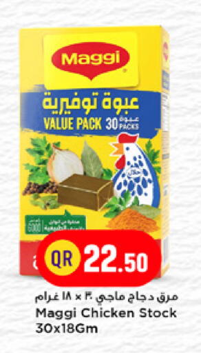 available at Marza Hypermarket in Qatar - Al Wakra