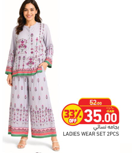 available at أسواق رامز in قطر - الدوحة