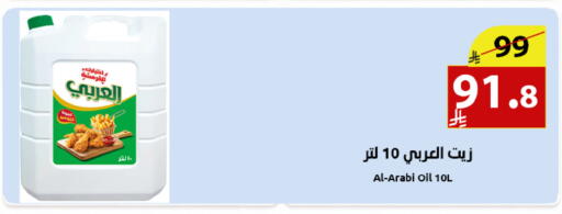 available at Abyati Stores in KSA, Saudi Arabia, Saudi - Medina