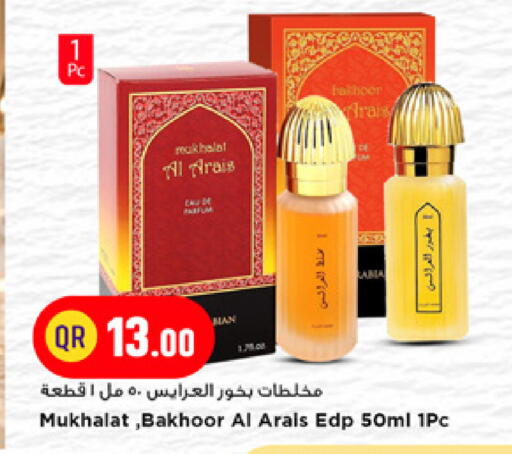 available at مرزا هايبرماركت in قطر - الدوحة