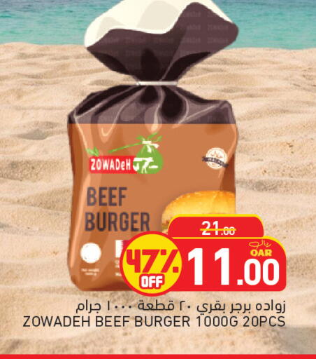 available at أسواق رامز in قطر - أم صلال