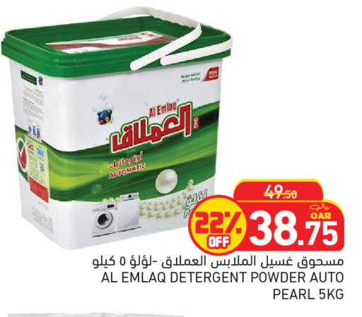 available at أسواق رامز in قطر - الدوحة