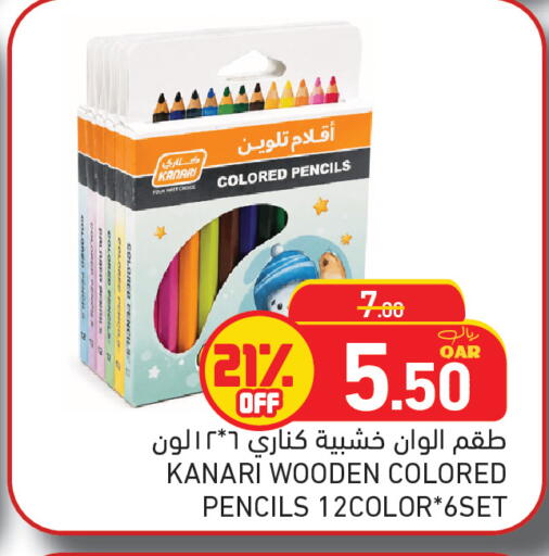 available at أسواق رامز in قطر - الدوحة