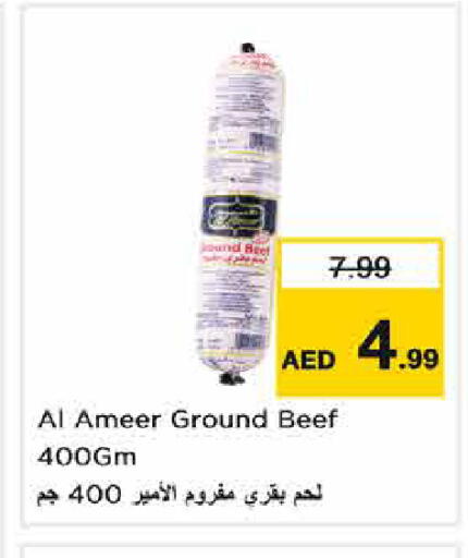 available at Nesto Hypermarket in UAE - Dubai