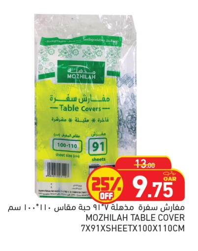available at أسواق رامز in قطر - الدوحة