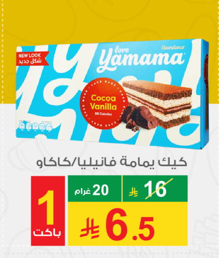 Vanilla available at Cassa Supermarket in KSA, Saudi Arabia, Saudi - Mecca
