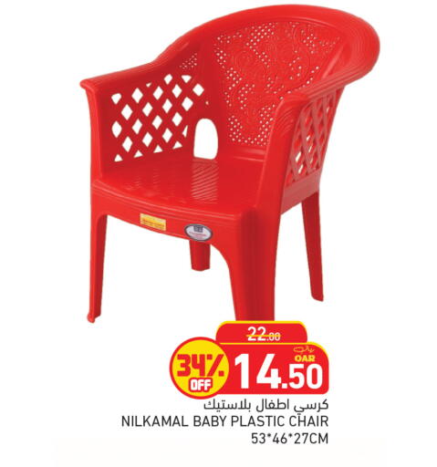 available at أسواق رامز in قطر - الريان