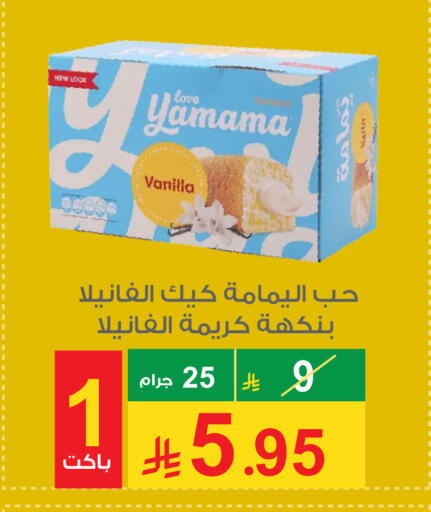 Vanilla available at Cassa Supermarket in KSA, Saudi Arabia, Saudi - Mecca