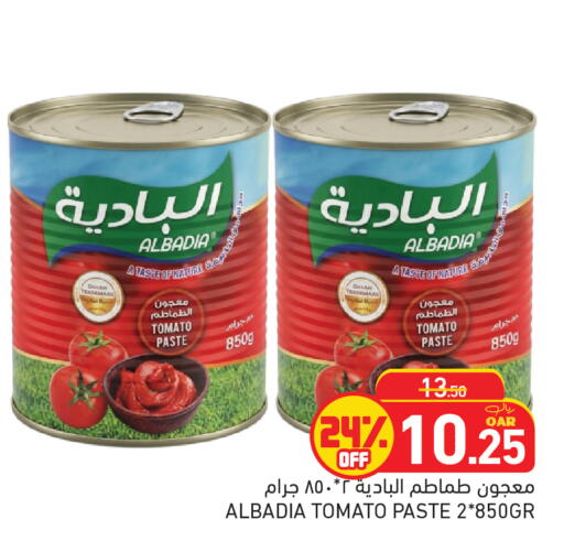 Tomato available at أسواق رامز in قطر - أم صلال