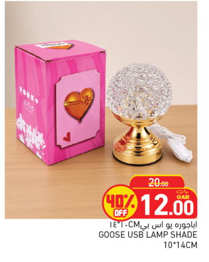 available at أسواق رامز in قطر - أم صلال