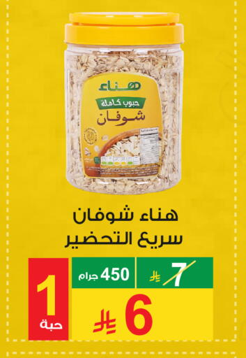 available at Cassa Supermarket in KSA, Saudi Arabia, Saudi - Mecca